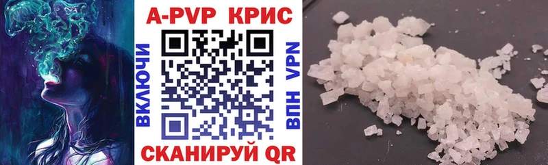 Альфа ПВП крисы CK  Купить  Истра 