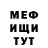 МЕФ 4 MMC Hikka Introvert