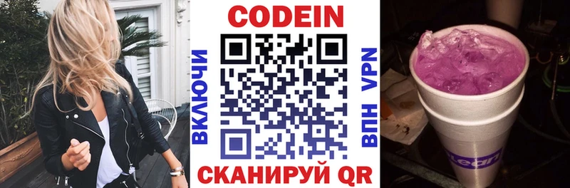 Купить закладки  Истра  Кодеин напиток Lean (лин) 