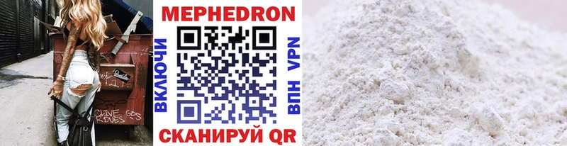 Мефедрон mephedrone  Купить где  Истра 